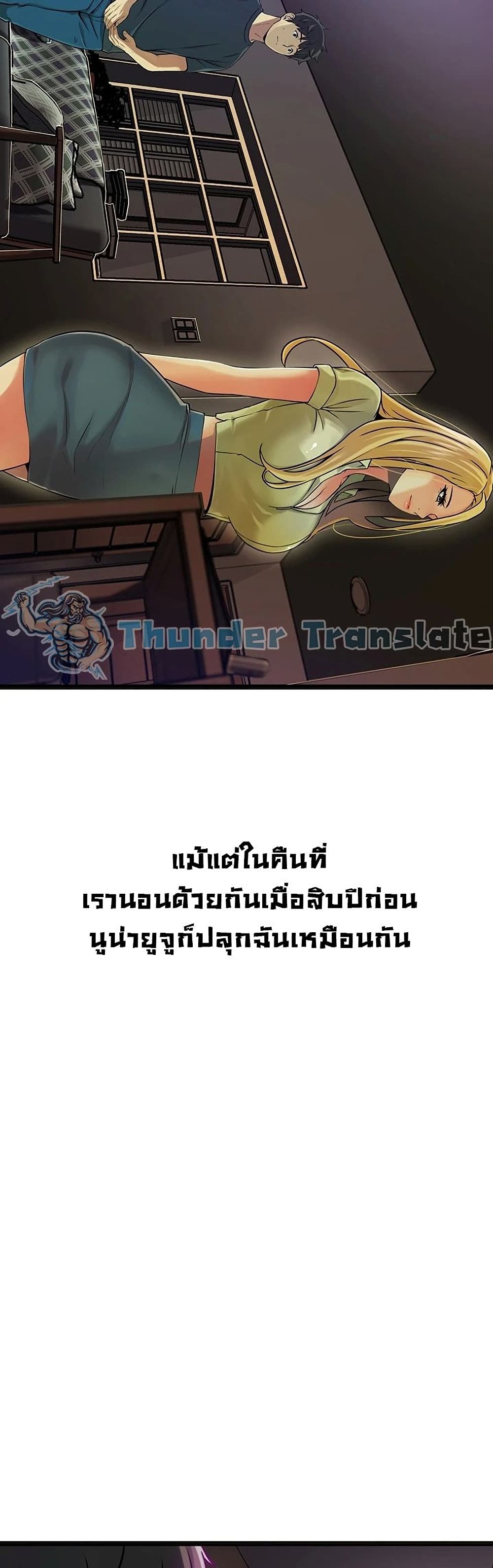 An Alley story ตอนที่ 1 (62)